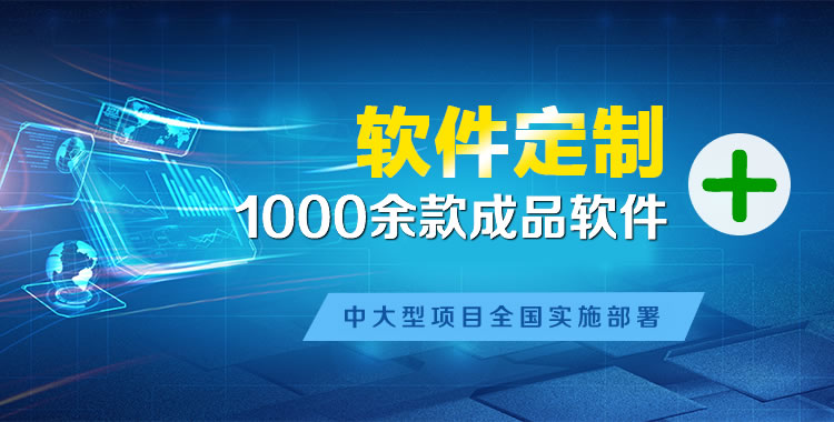 建德软件开发